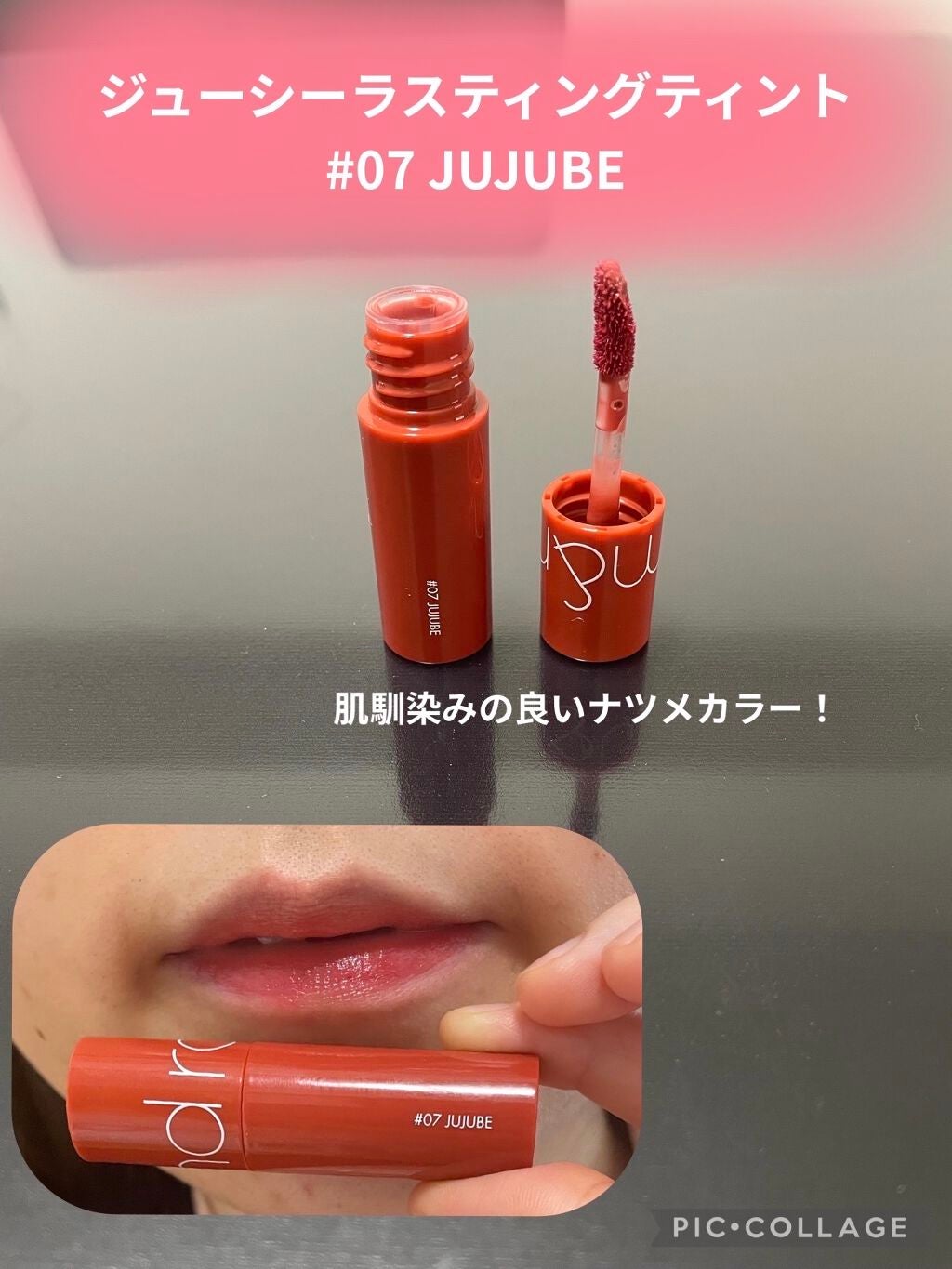 ベストティントエディション ミニリップキット/rom&nd/リップティントを使ったクチコミ(2枚目)