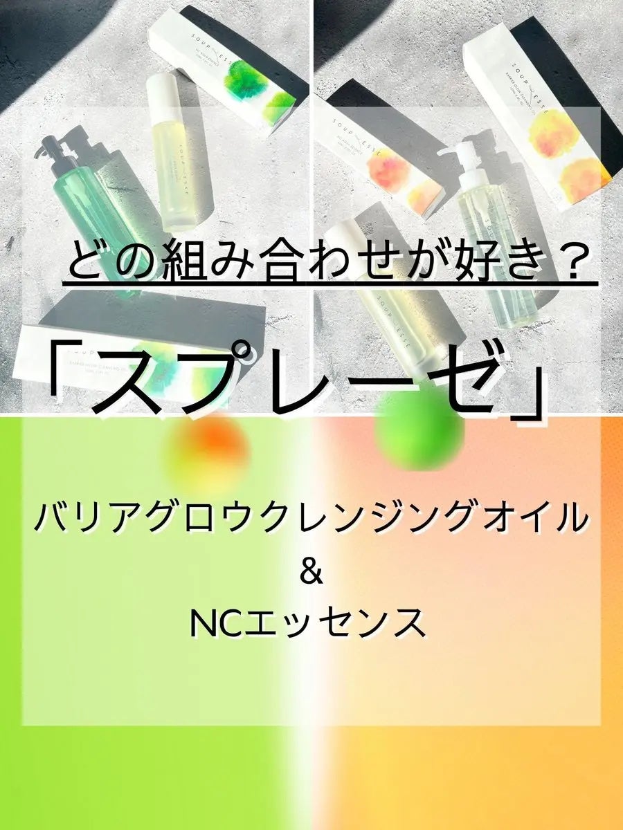 スプレーゼ NCエッセンスCM (シトラスムスクの香り)/スプレーゼ /美容液を使ったクチコミ(1枚目)