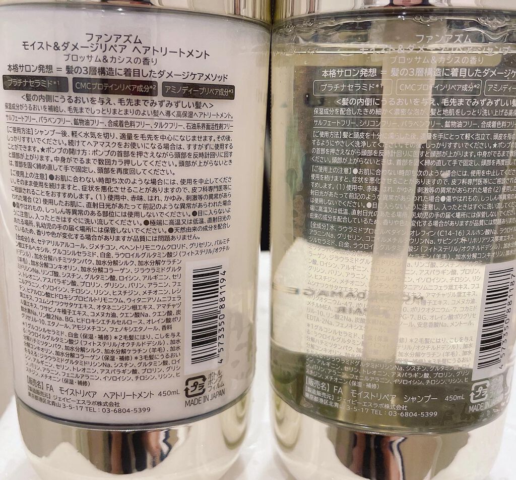 モイスト&ダメージリペア シャンプー/トリートメント/FUN AZUM/市販シャンプーを使ったクチコミ（3枚目）
