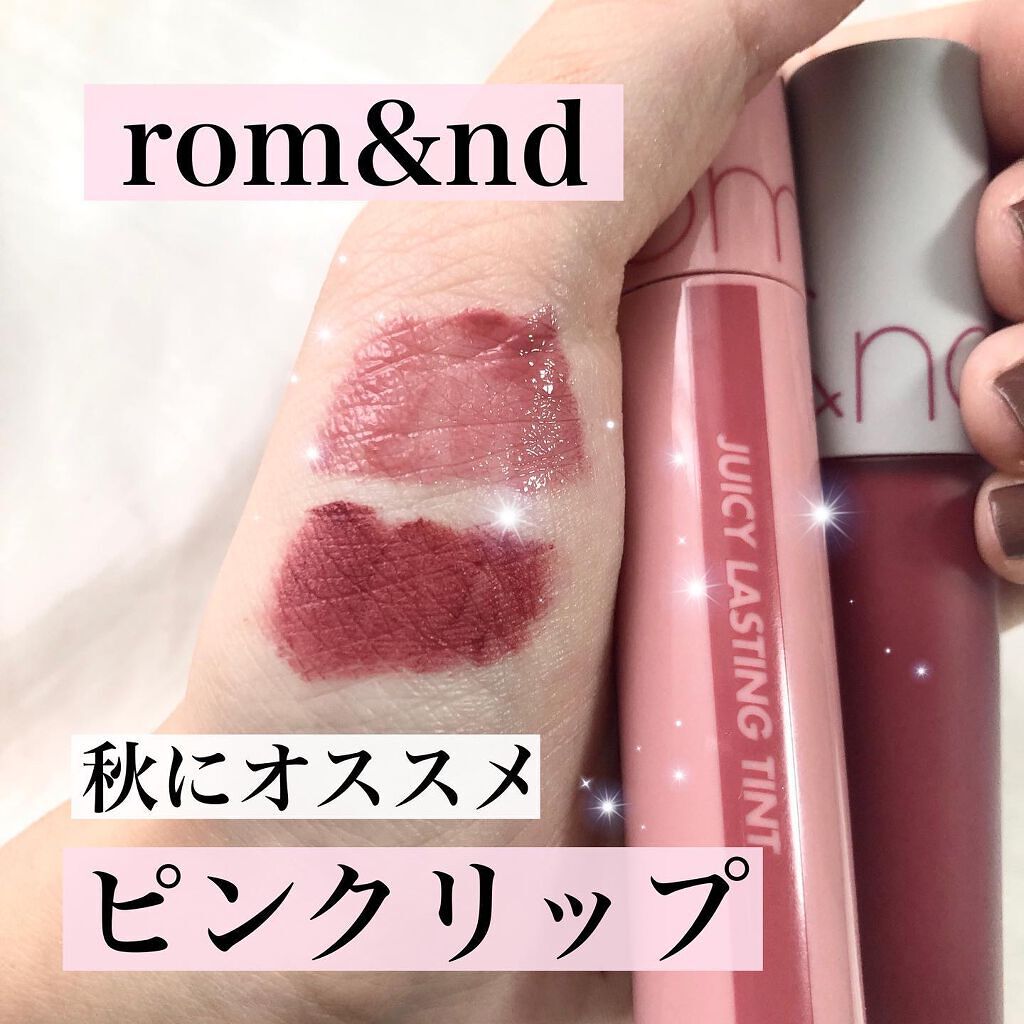 💗秋ピンクリップ💗

この組み合わせ好きすぎる！！

絶対モテリップ🥺

両方ティントだから色持ちも◎

ちなみに自己診断ブルベ夏です！✨

やっぱりロムアンドしか勝たんね💘

このアカウントは一重メイクやコスメレビューを投稿してい
