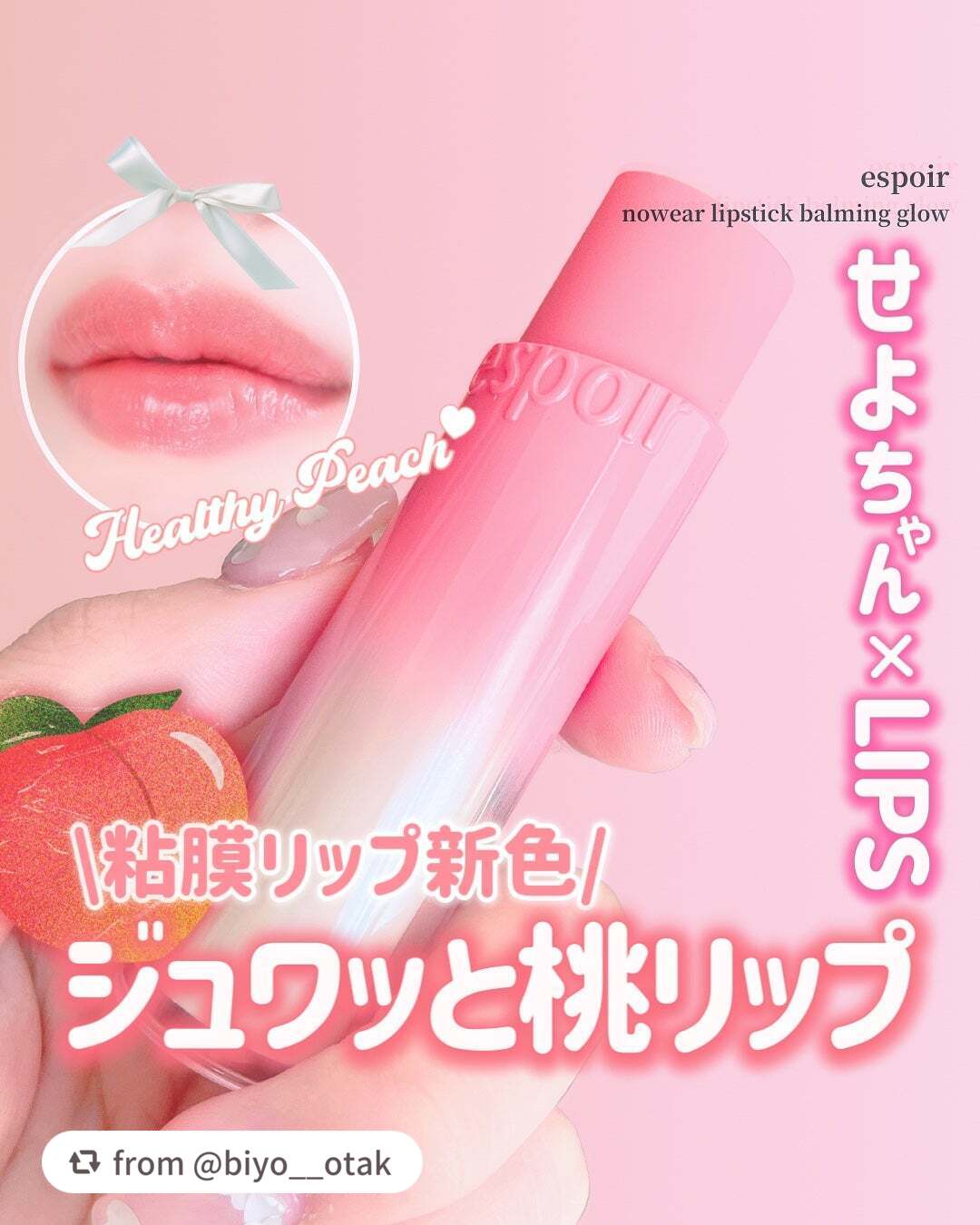 ノーウェアリップスティック バーミンググロー/espoir/口紅を使ったクチコミ(1枚目)