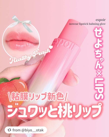 ノーウェアリップスティック バーミンググロー/espoir/口紅を使ったクチコミ(1枚目)