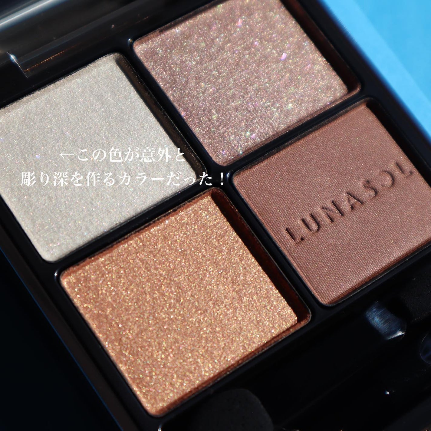 アイカラーレーション/LUNASOL/アイシャドウパレットを使ったクチコミ(2枚目)