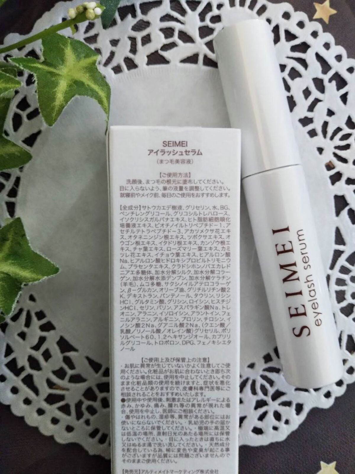 アイラッシュセラム/SEIMEI/まつげ美容液を使ったクチコミ(2枚目)