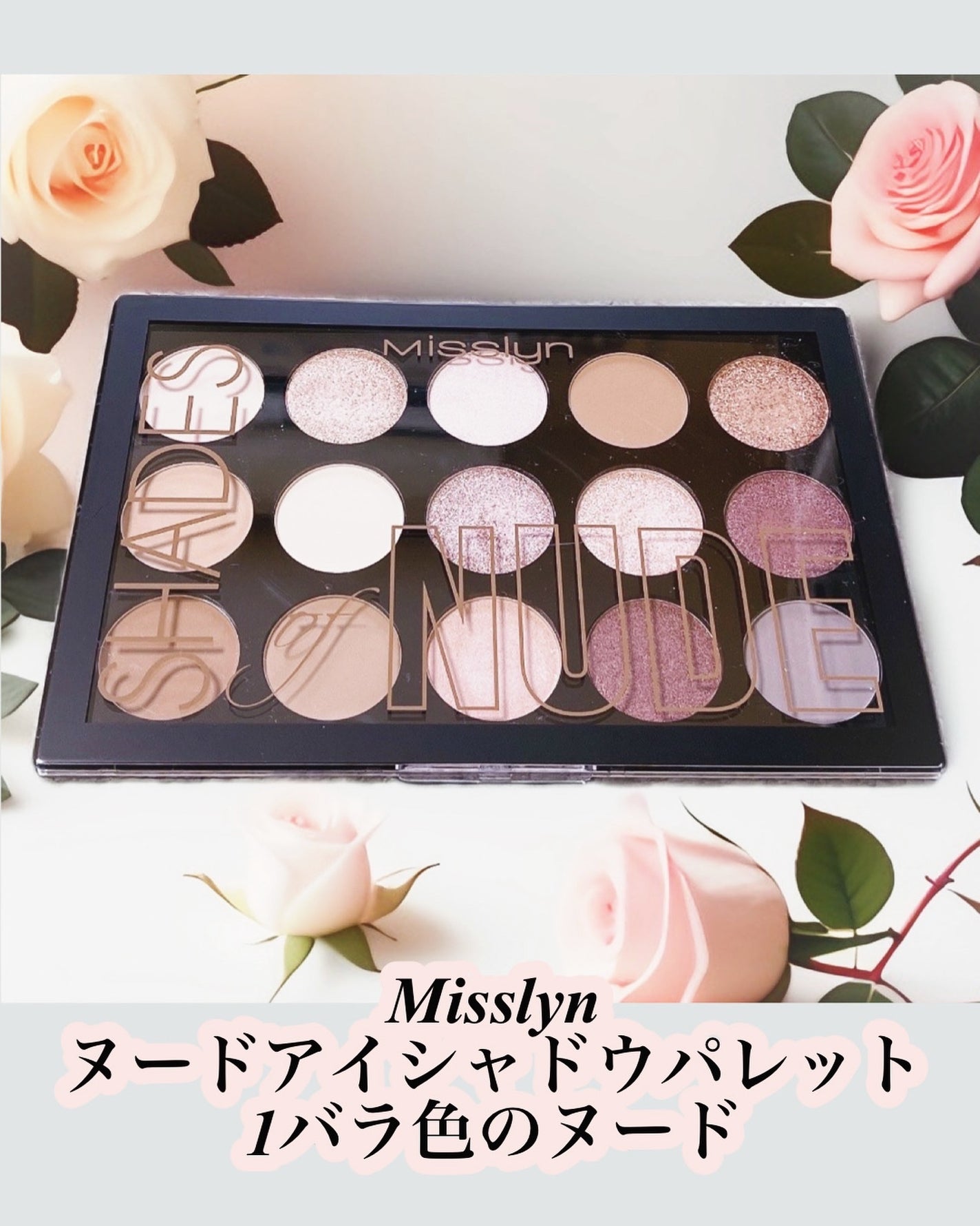 Yu-cosmeマニア❤️ on LIPS 「SHEINMisslynヌードアイシャドウパレット1バラ色のヌ..」(2枚目)