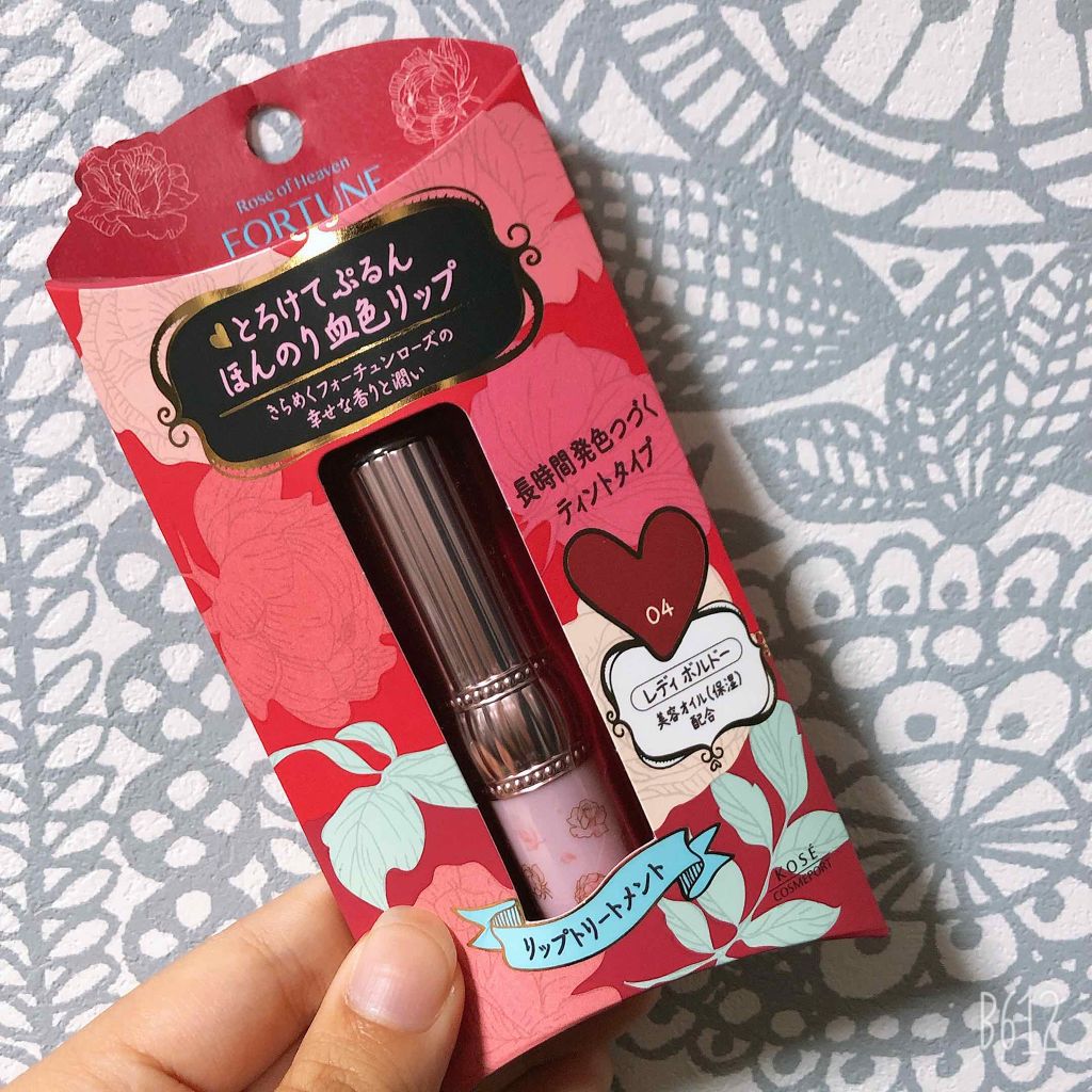 RH リップカラートリートメント/フォーチュン/リップケアを使ったクチコミ(1枚目)