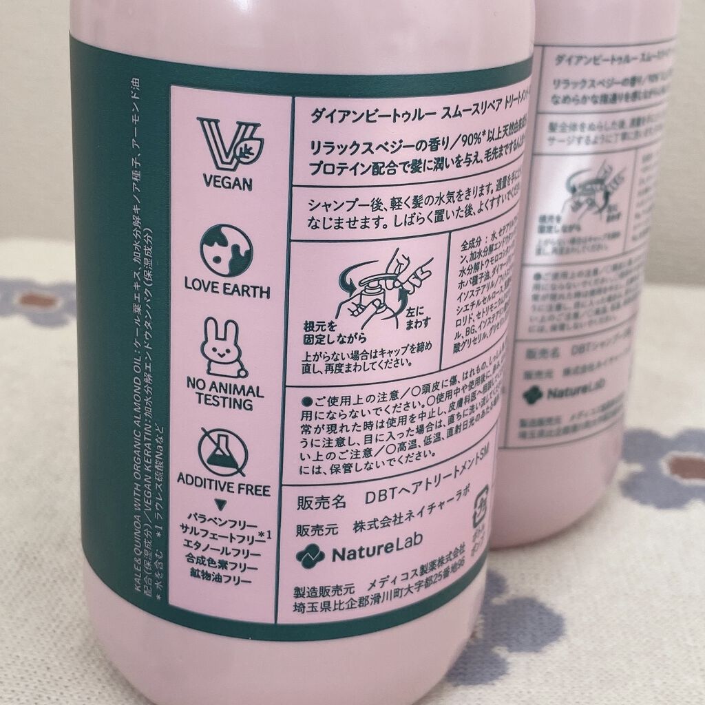 Diane Be True（ダイアンビートゥルー）/RELAX / スムース /シャンプー＆トリートメント/ダイアンビートゥルー/市販シャンプーを使ったクチコミ（3枚目）