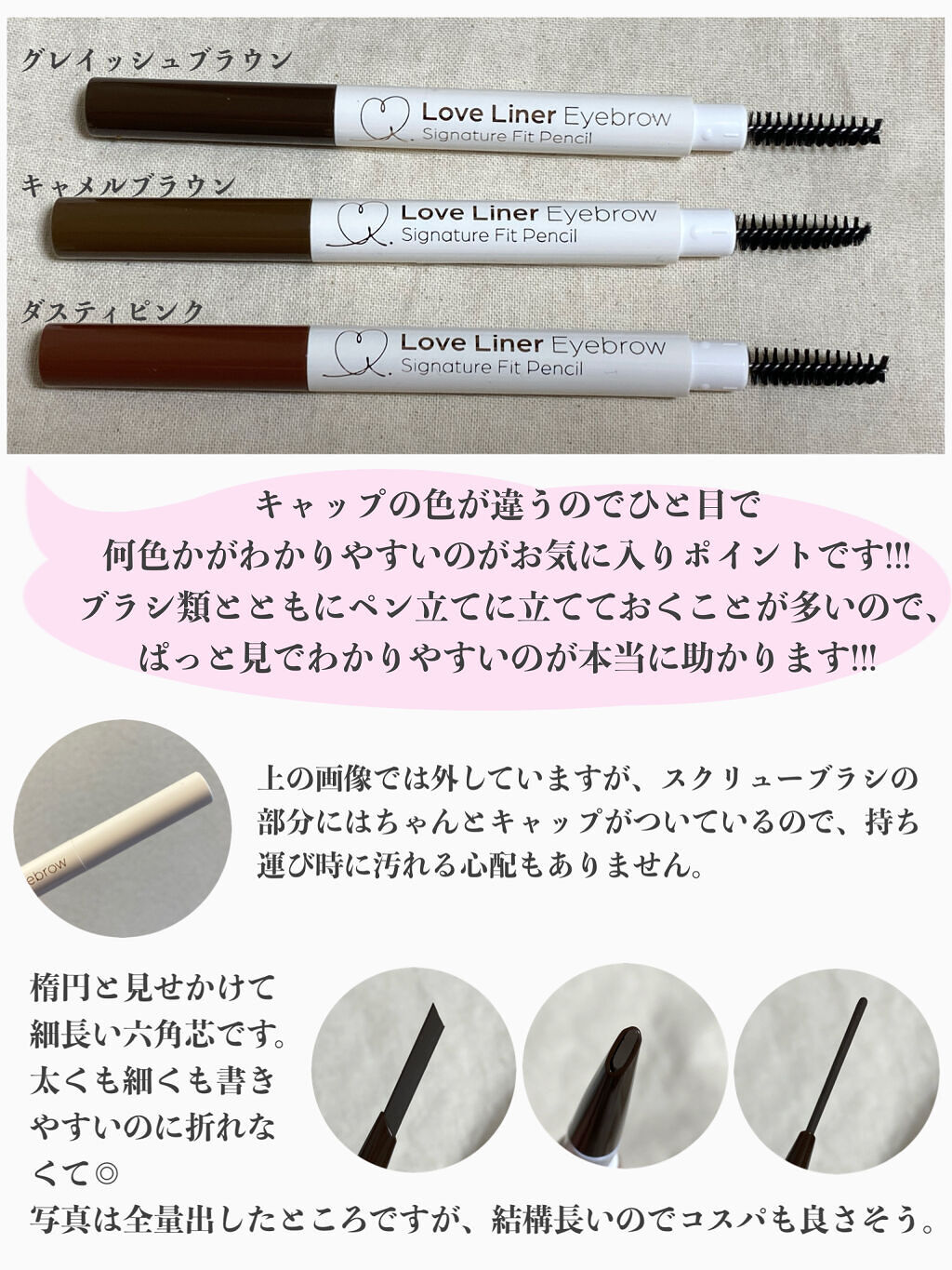 ラブ・ライナー　シグネチャーフィットペンシル＜アイブロウ＞ キャメルブラウン/ラブ・ライナー/アイブロウペンシルを使ったクチコミ（2枚目）