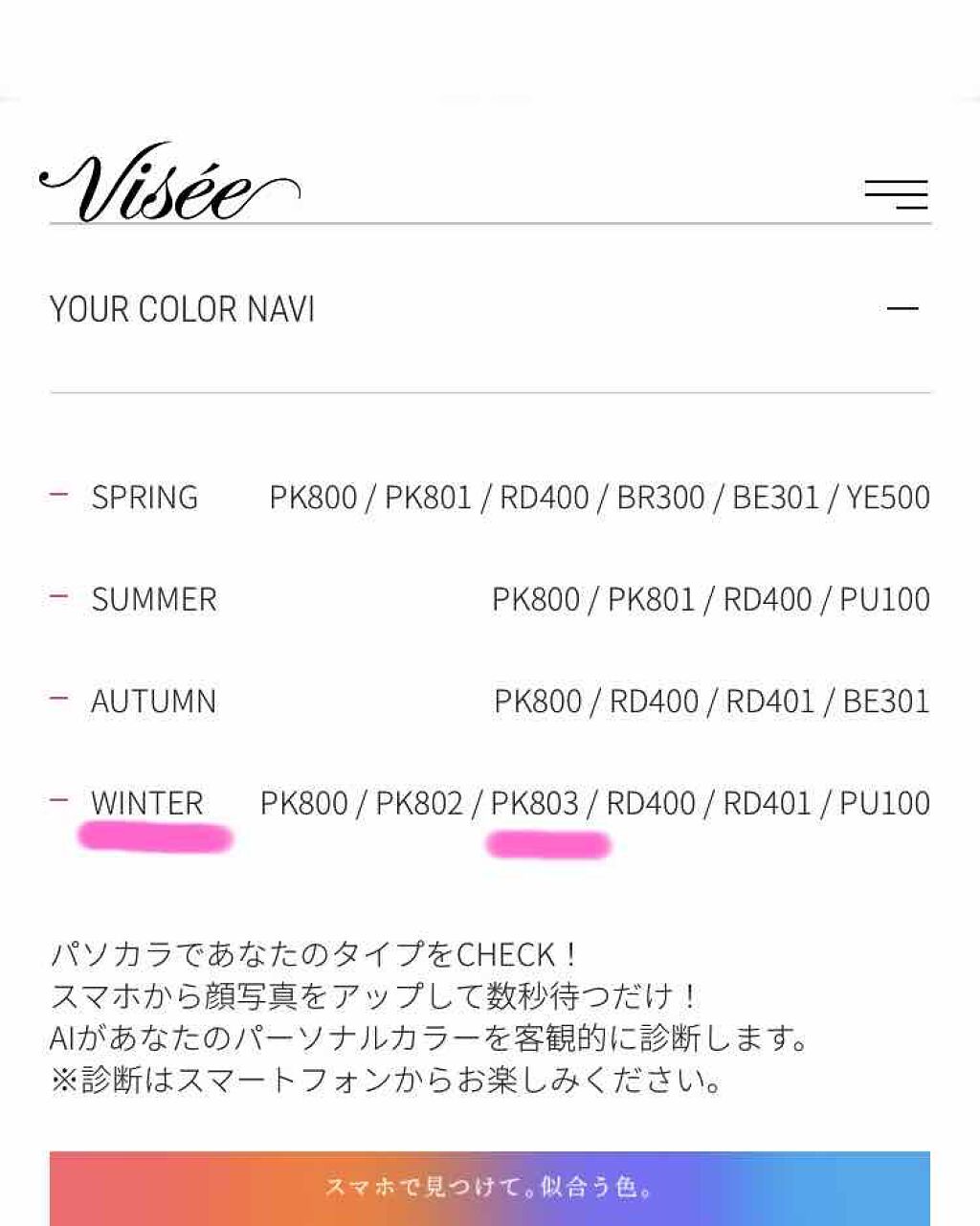 ジューシィ シロップ/Visée/リップグロスを使ったクチコミ（2枚目）