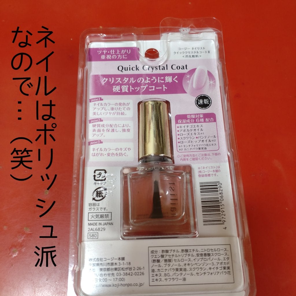 ナチュラルネイルカラーN/デュカート/マニキュアを使ったクチコミ(2枚目)