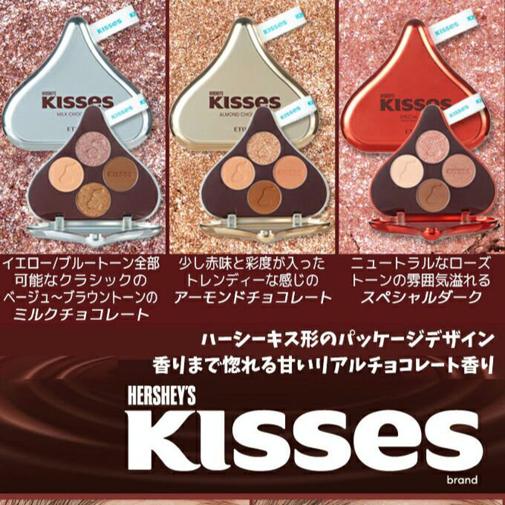 キスチョコレート プレイカラーアイズ/ETUDE/アイシャドウパレットを使ったクチコミ(2枚目)
