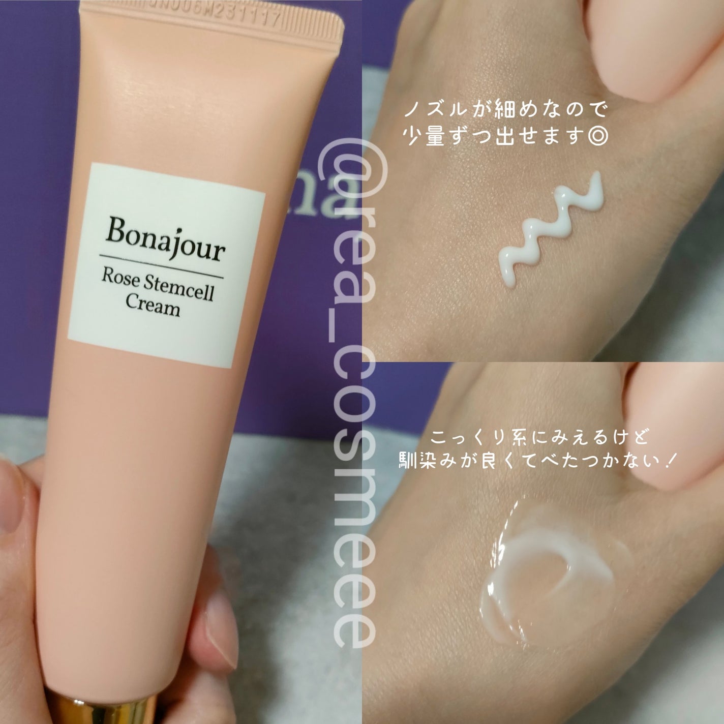 ローズステムセルセラム/Bonajour/美容液を使ったクチコミ(5枚目)