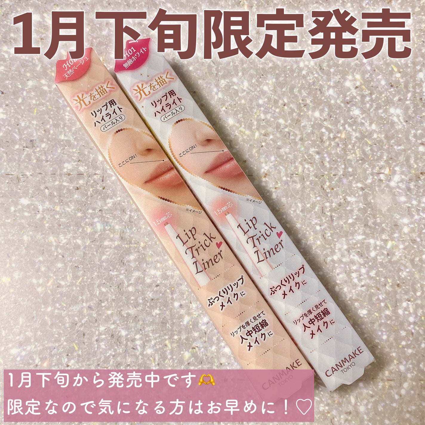 リップトリックライナー/キャンメイク/リップライナーを使ったクチコミ(8枚目)