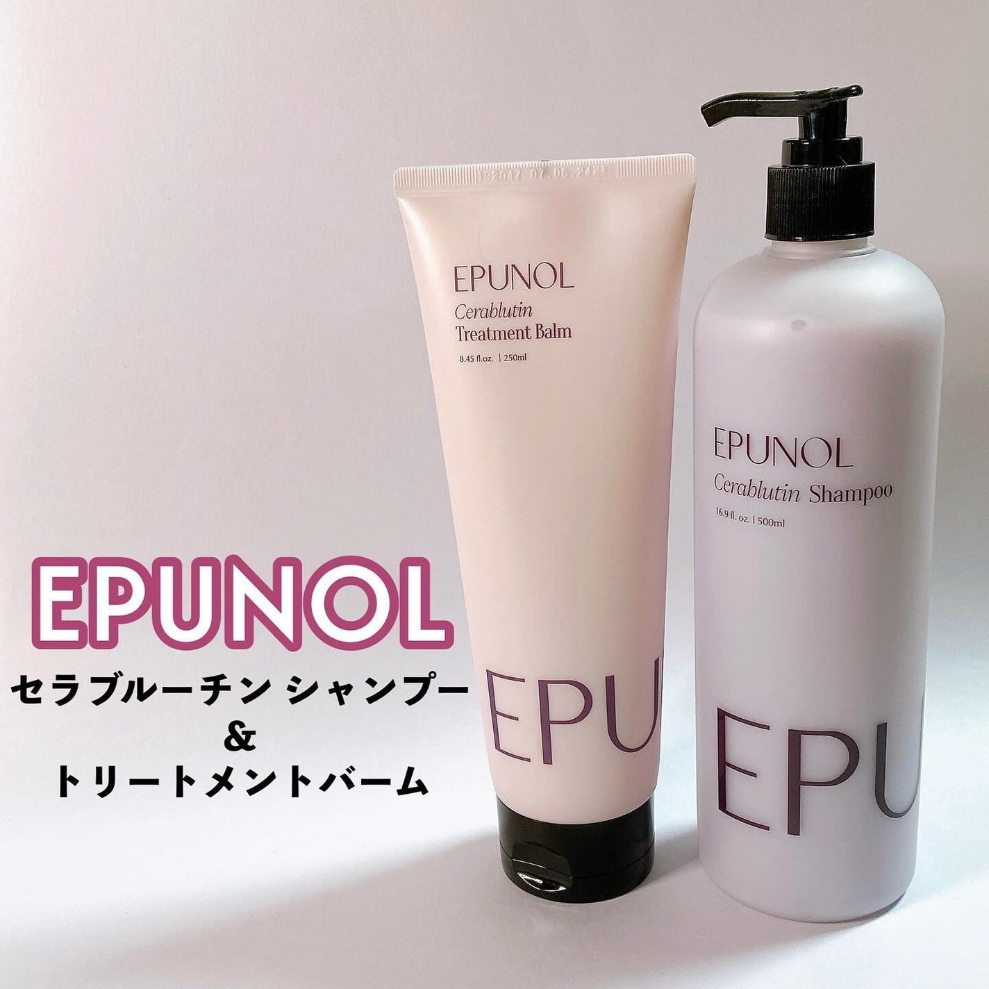 セラブルーチンシャンプー/Epunol/市販シャンプーを使ったクチコミ(1枚目)