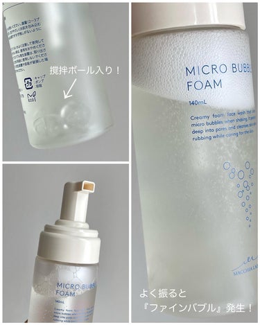 マイクロバブルフォーム/Macchia Label/泡洗顔を使ったクチコミ（2枚目）