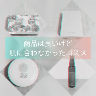 今年の残念コスメ😭

どれも私のお肌との相性が悪いだけで、
商品としては別に悪くないです。


持ち運びとお直しの手軽さがあるパウダーリーファンデーション
しかし、なかなか合うものがない…

#エスプリ