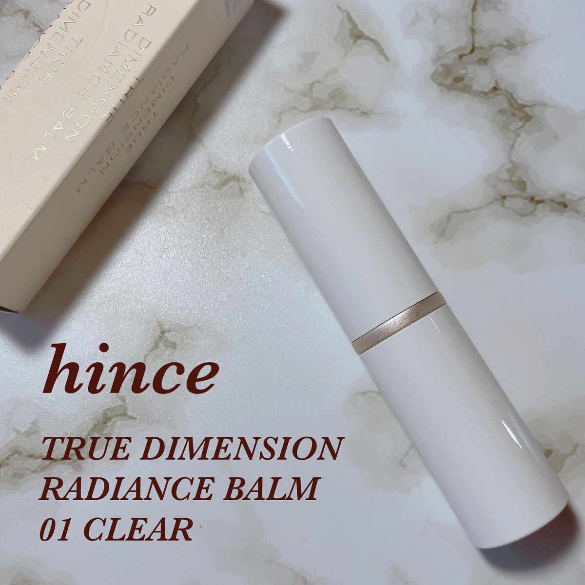 トゥルーディメンションラディアンスバーム/hince/スティックハイライトを使ったクチコミ（1枚目）