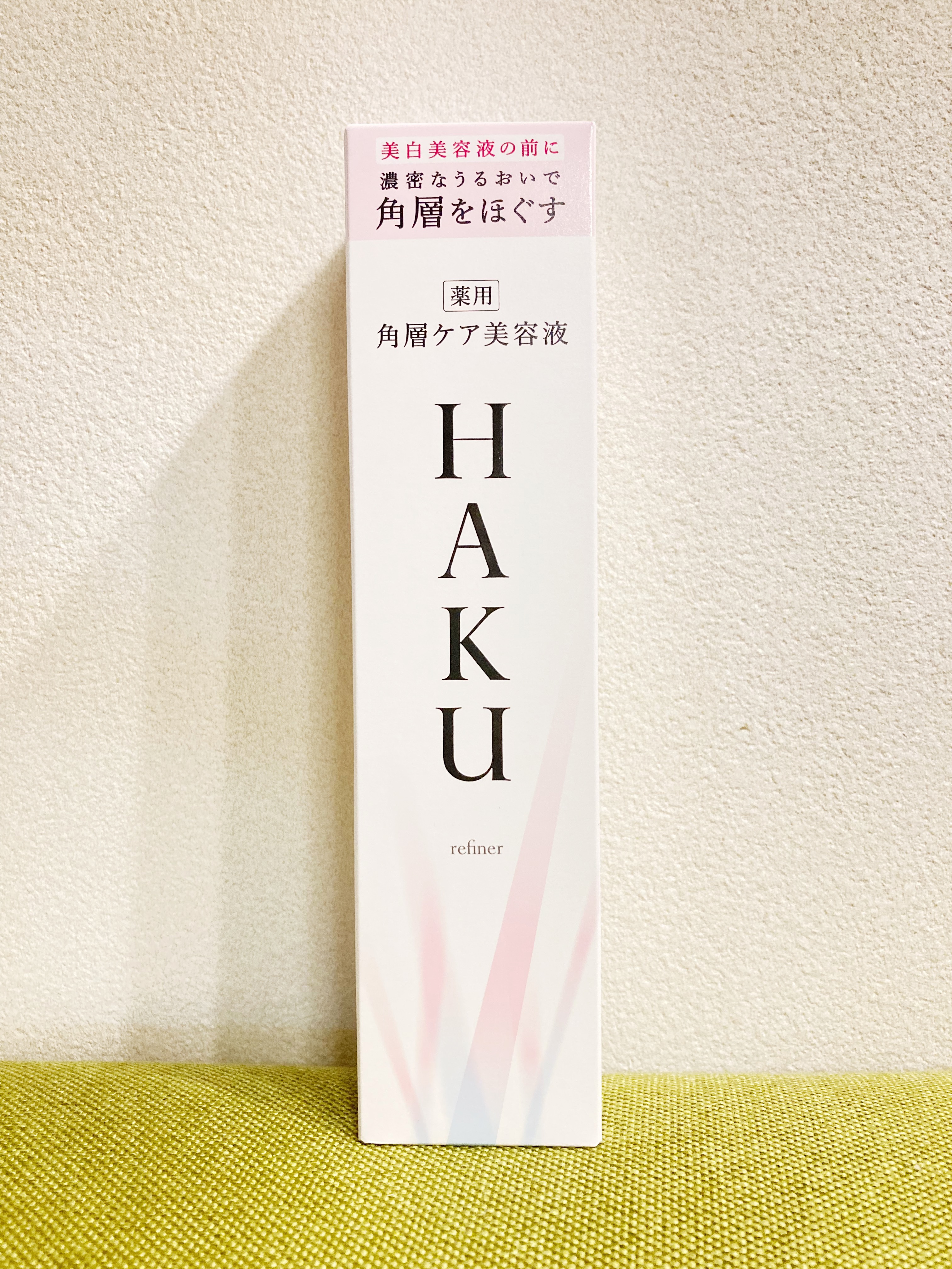 角層ケア美容液 リファイナー 120mL/HAKU/美容液を使ったクチコミ（1枚目）