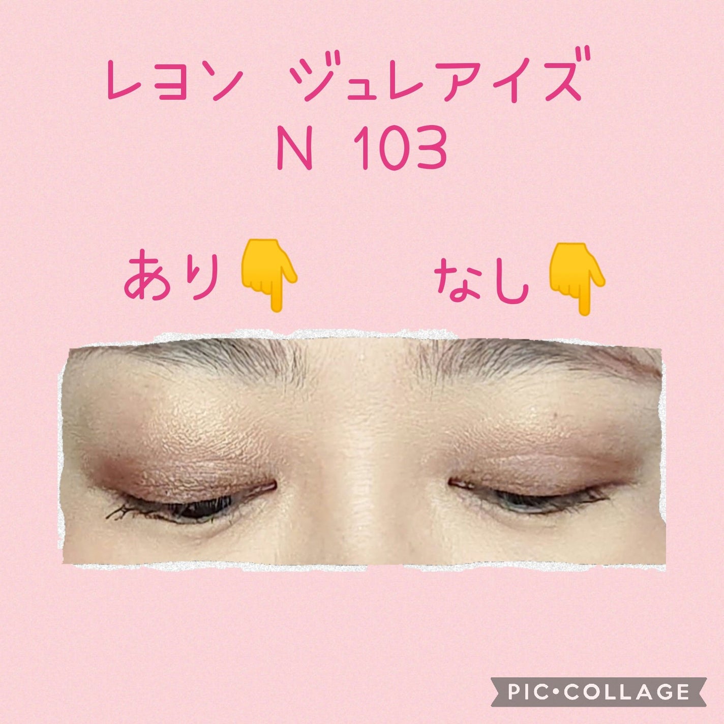 レヨン ジュレアイズ N/Elégance/ジェル・クリームアイシャドウを使ったクチコミ(5枚目)