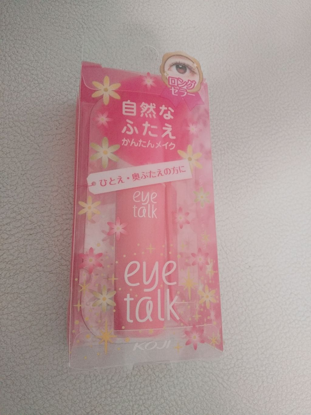 アイトーク/アイトーク/二重まぶた用アイテムを使ったクチコミ（3枚目）