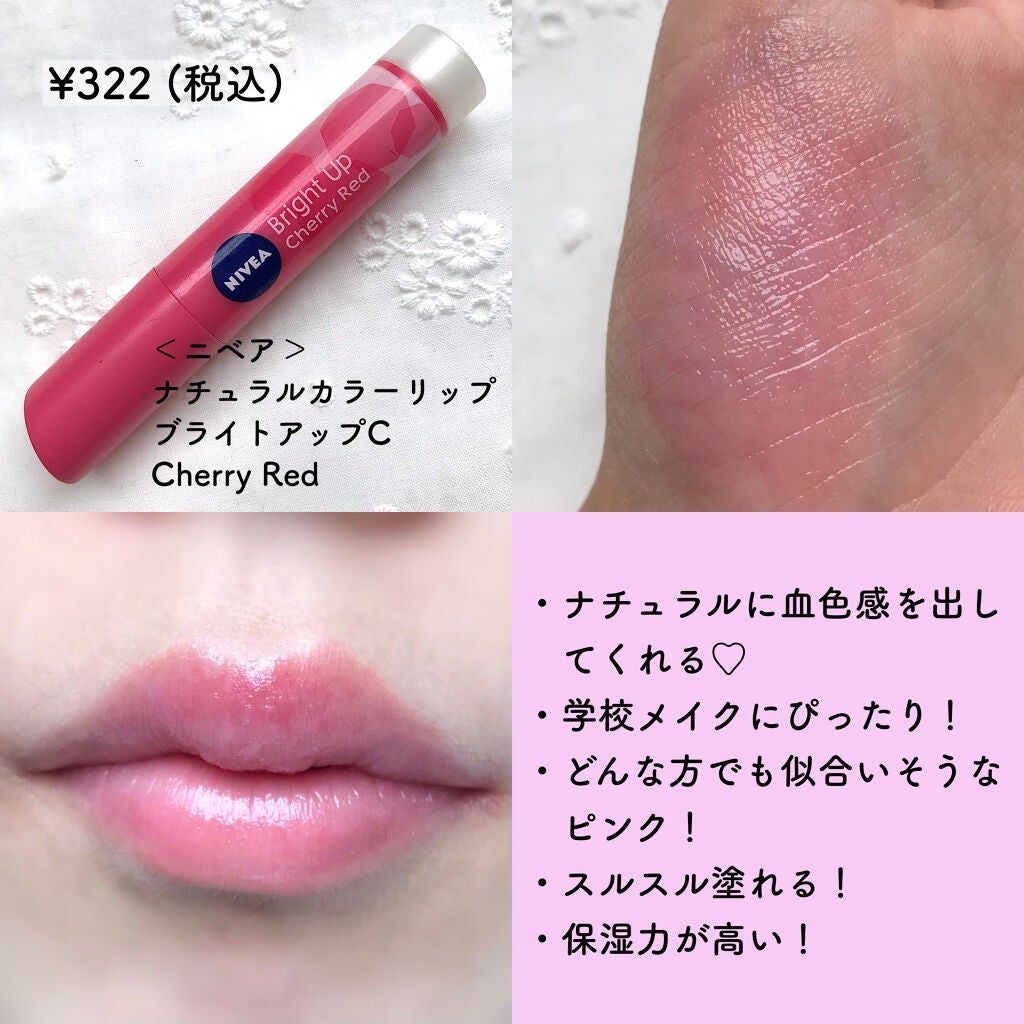 モイストピュアカラーリップ/ニベア/リップクリームを使ったクチコミ(7枚目)