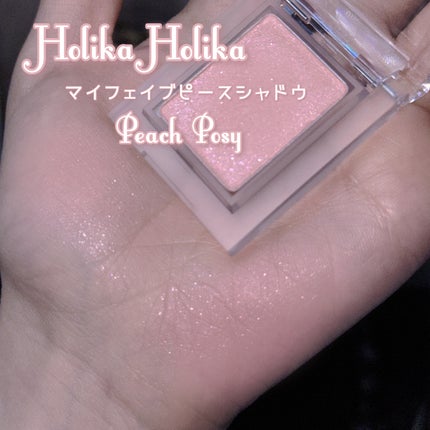 マイフェイブピースアイシャドウ/HOLIKA HOLIKA/単色アイシャドウを使ったクチコミ(2枚目)