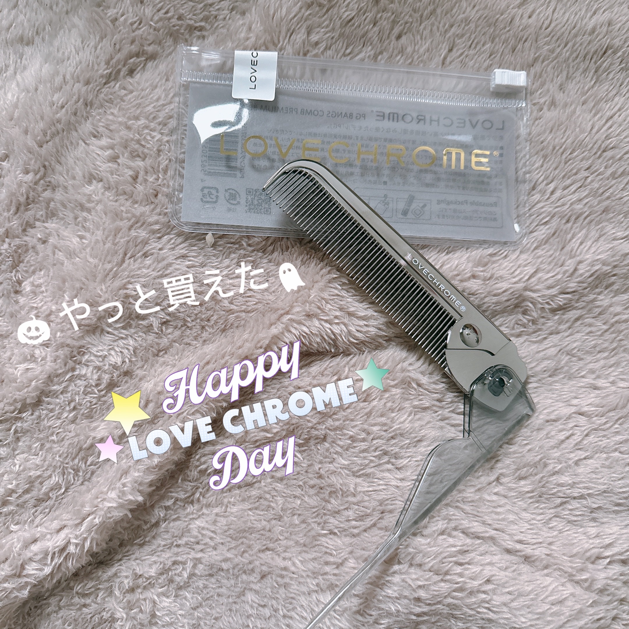 新品♡LOVE CHROME PGバングスコーム プレミアムブラック 折りたたみ ラブクロム PGバングスコーム プレミアムブラック