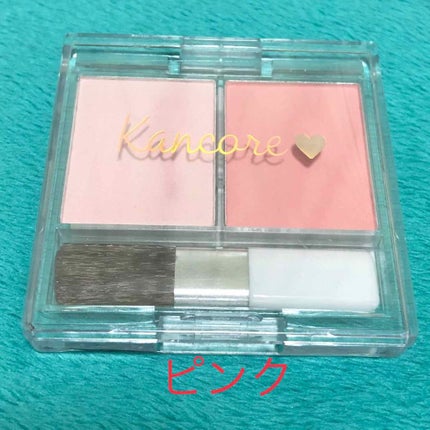 カンコレ チーク/DAISO/パウダーチークを使ったクチコミ(1枚目)