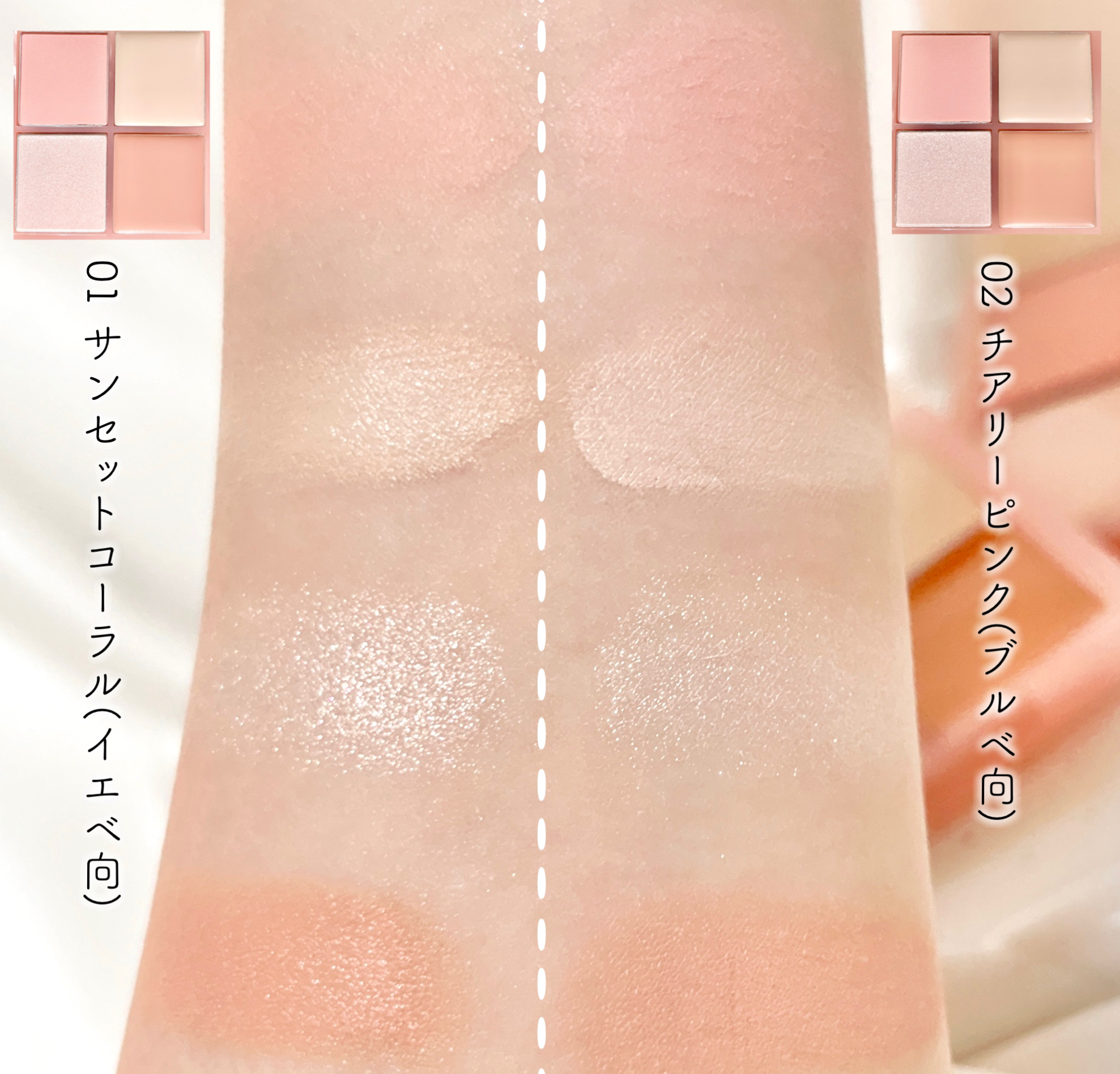 2024年秋新作パレットコンシーラー】レイヤリングフェイスパレット