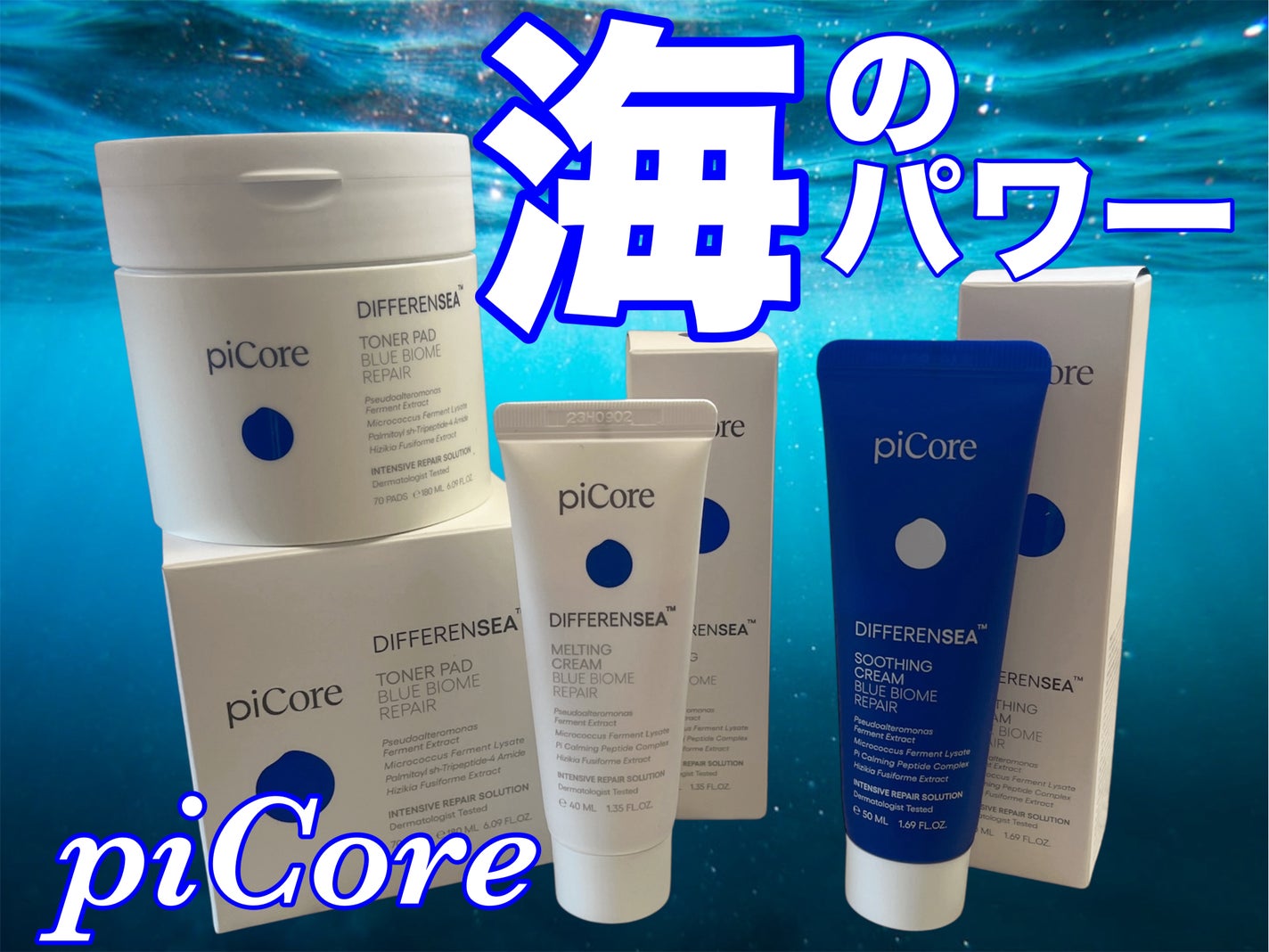 ディファレンシー スージングクリーム/piCore/フェイスクリームを使ったクチコミ(1枚目)