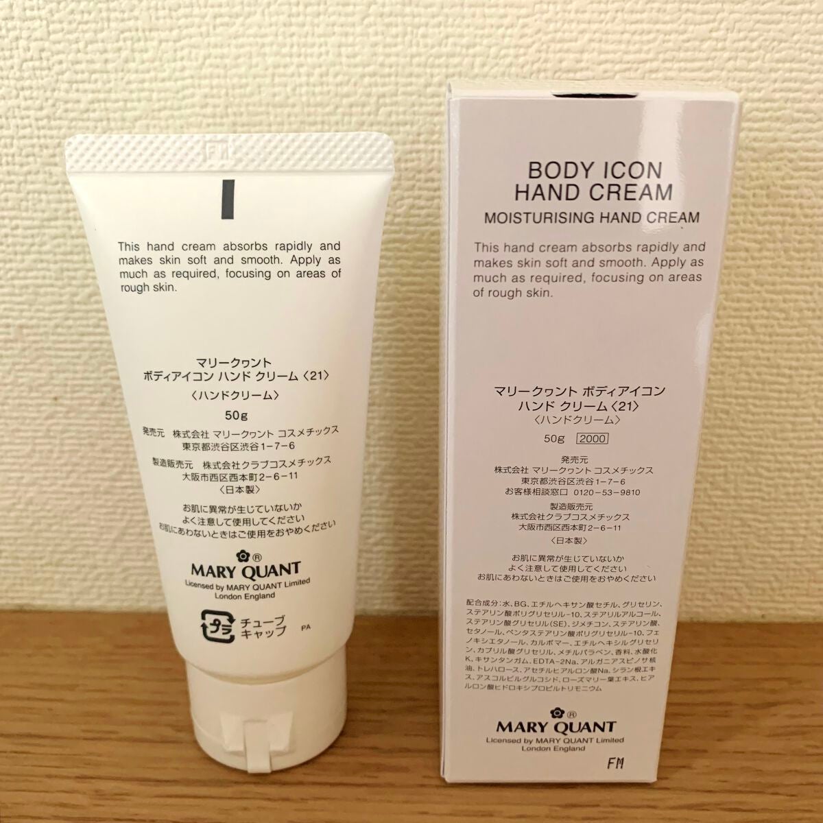 ボディアイコン ハンド クリーム/MARY QUANT/ハンドクリームを使ったクチコミ(2枚目)