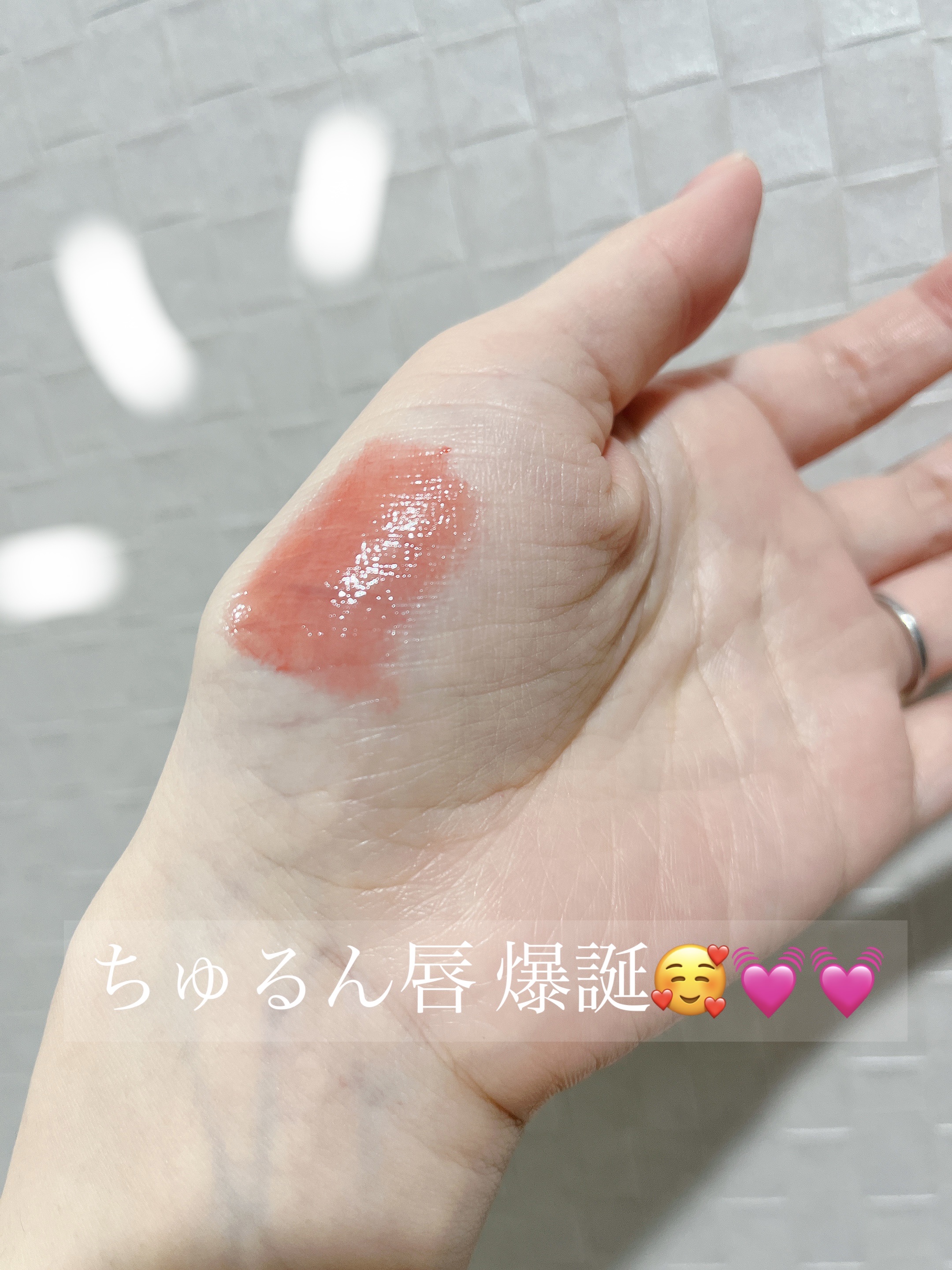 フルーティーグラムティント/Laka/リップティントを使ったクチコミ（1枚目）