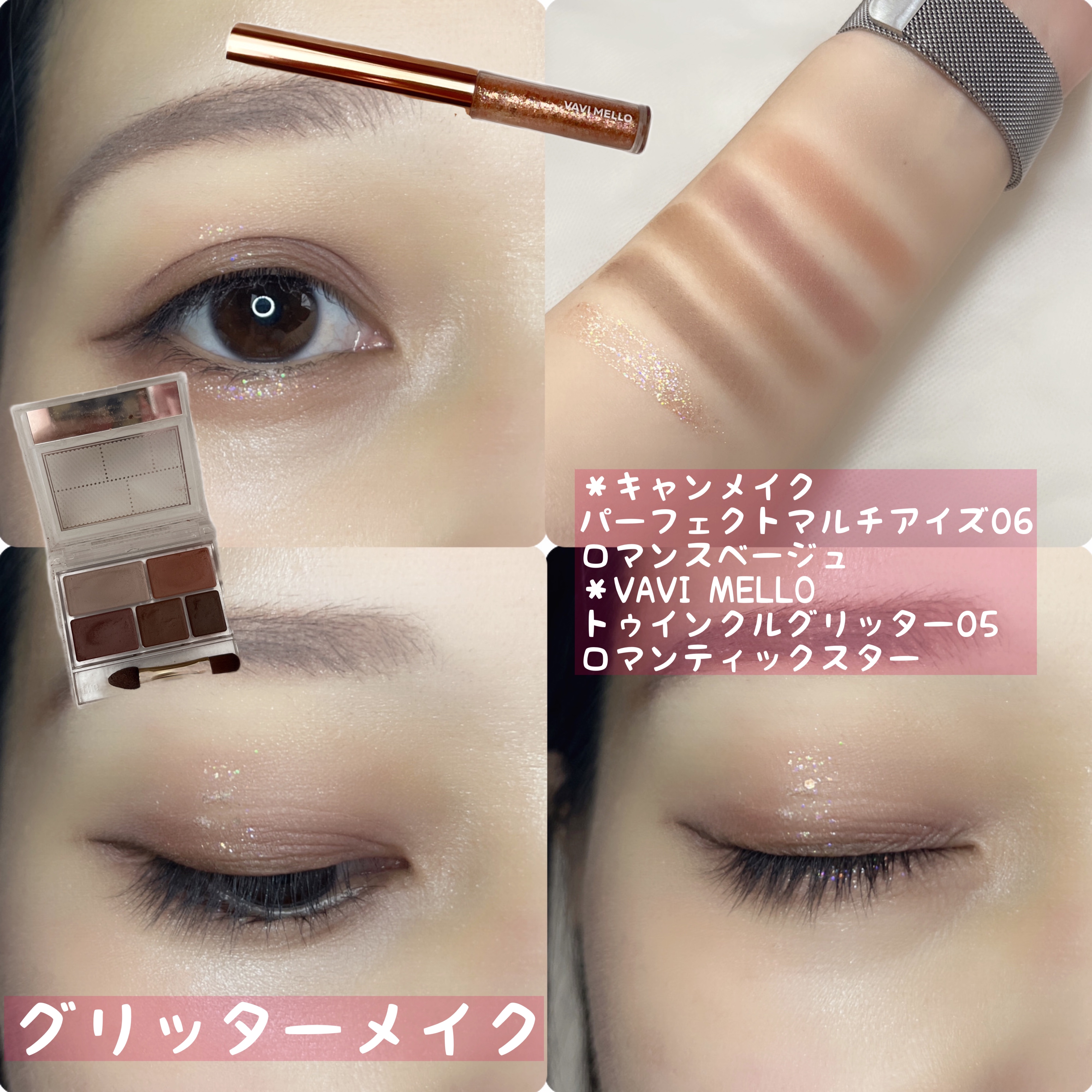 トゥインクルグリッター/VAVI MELLO/グリッターを使ったクチコミ（1枚目）