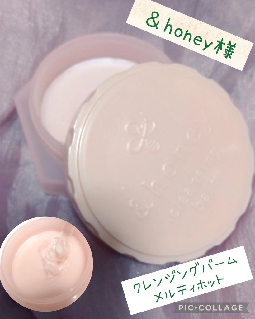 &honey クレンジングバーム メルティ ホット/&honey/クレンジングバームを使ったクチコミ（1枚目）