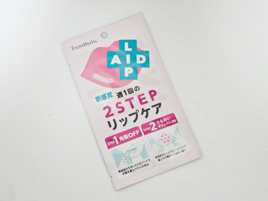 リップエイド集中マスク/トレンドホリック/リップマスクを使ったクチコミ（2枚目）