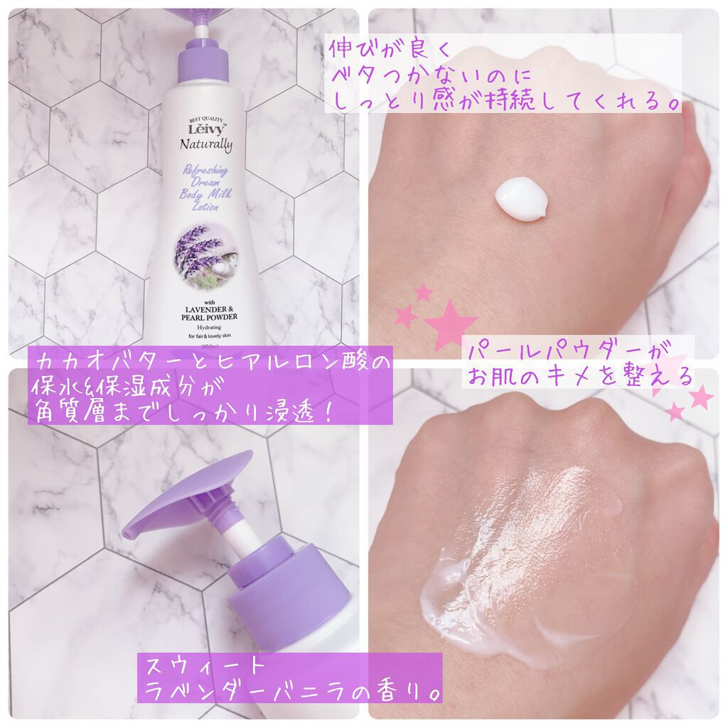 フレグランス ボディ&フェイスパウダー ラベンダー/Leivy/ルースパウダーを使ったクチコミ(2枚目)