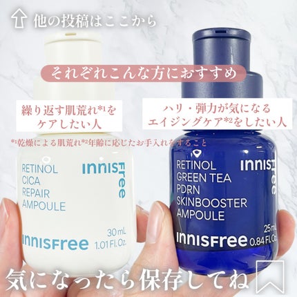 レチノール シカ リペア セラム/innisfree/美容液を使ったクチコミ(5枚目)