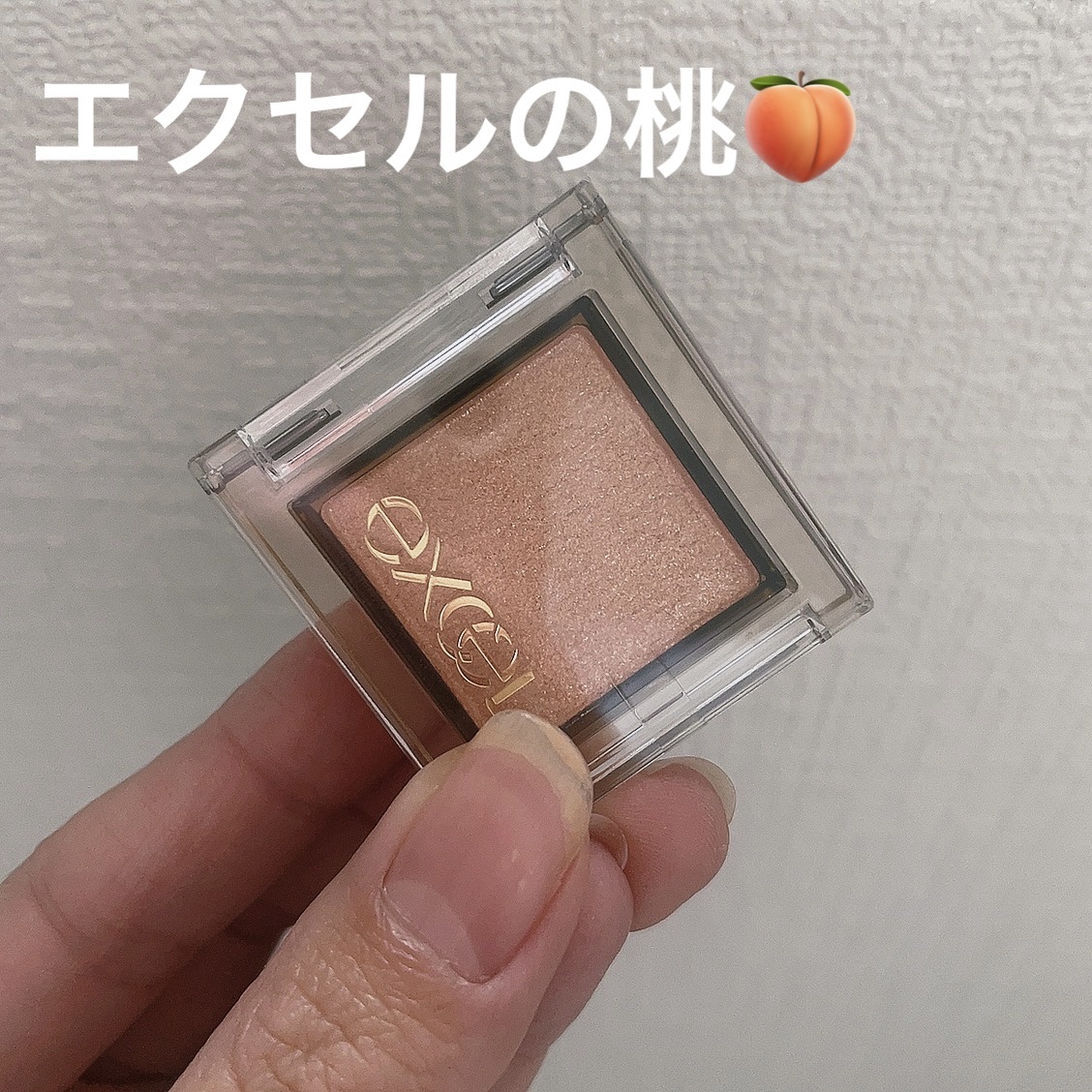 アイプランナー D05 ピーチミックス(限定)/excel/単色アイシャドウを使ったクチコミ（1枚目）