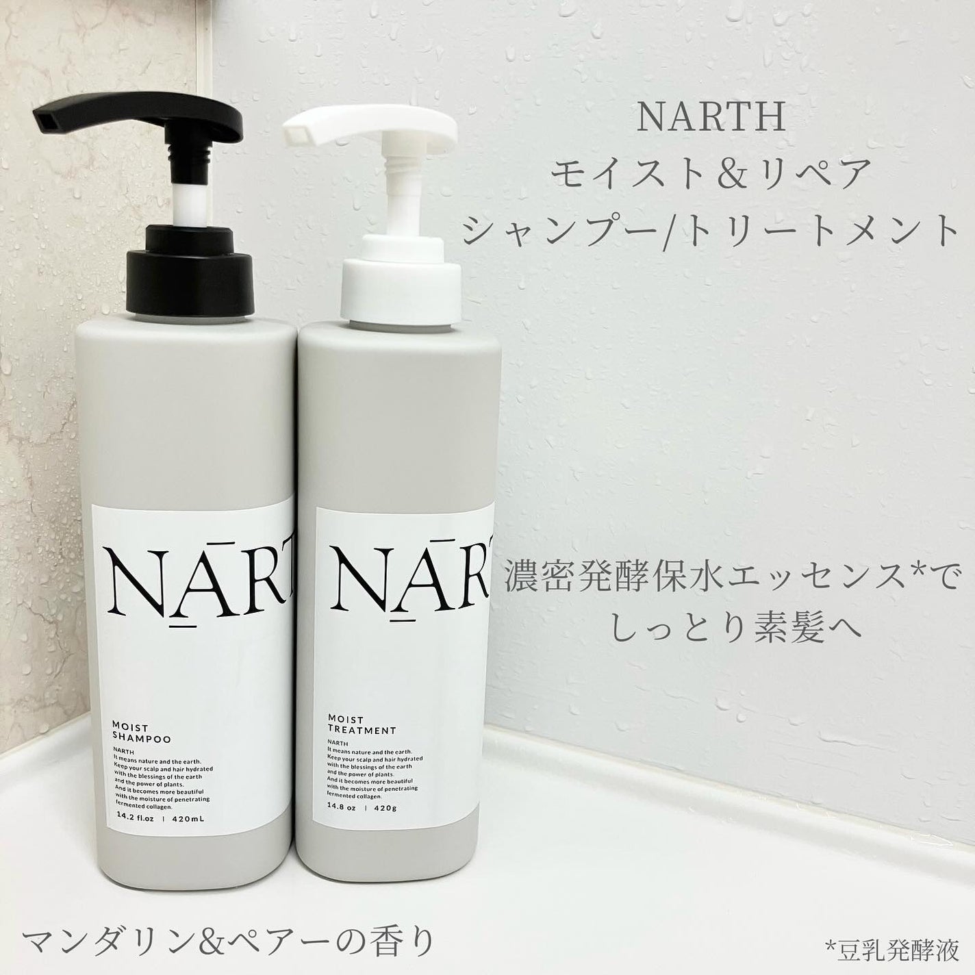 モイスト&リペアシャンプー/トリートメント/NARTH/市販シャンプーを使ったクチコミ(1枚目)