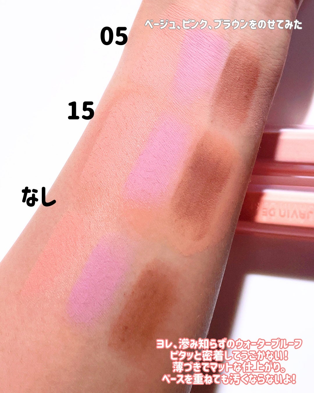 ウインクアイシェードプライマー ディスカバリー/Javin De Seoul/リキッドアイシャドウを使ったクチコミ(6枚目)