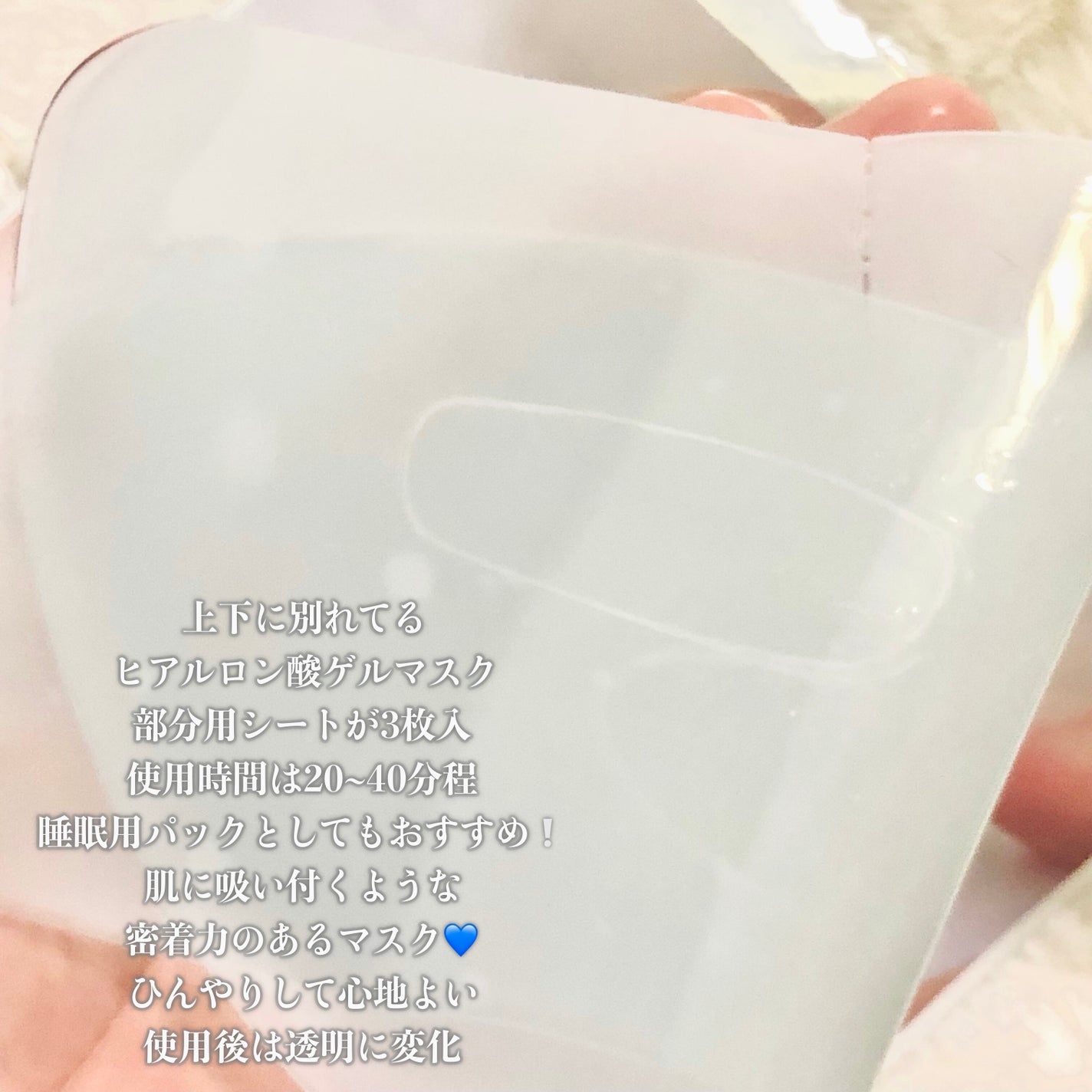 ブルーレイヤーウォータードームマスク/MEDITHERAPY/シートマスク・パックを使ったクチコミ(6枚目)