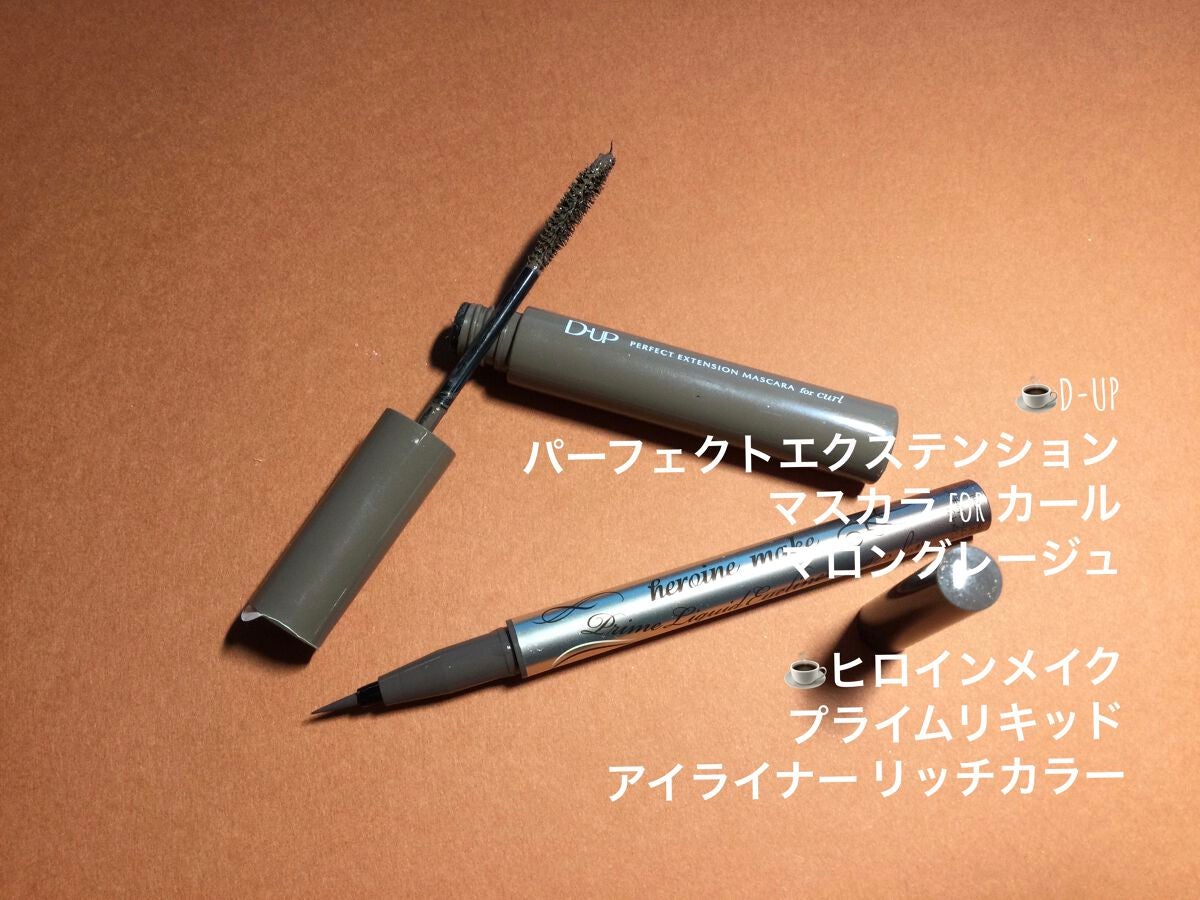 パーフェクトエクステンション マスカラ for カール/D-UP/マスカラを使ったクチコミ(5枚目)