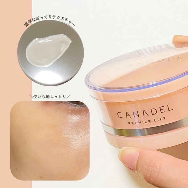 プレミアリフト/CANADEL/オールインワン化粧品を使ったクチコミ（3枚目）