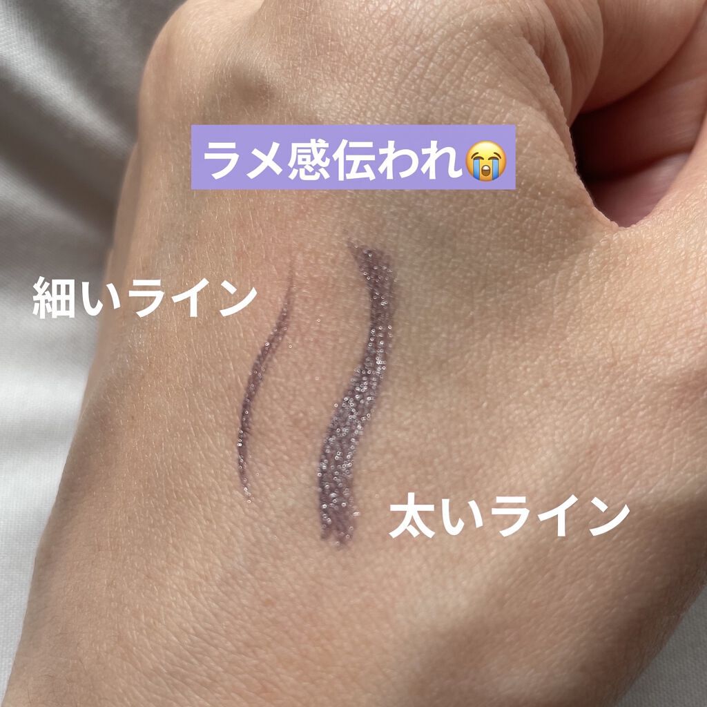 プライムリキッドアイライナー リッチジュエル 01 クリスタルラベンダー/ヒロインメイク/リキッドアイライナーを使ったクチコミ（3枚目）