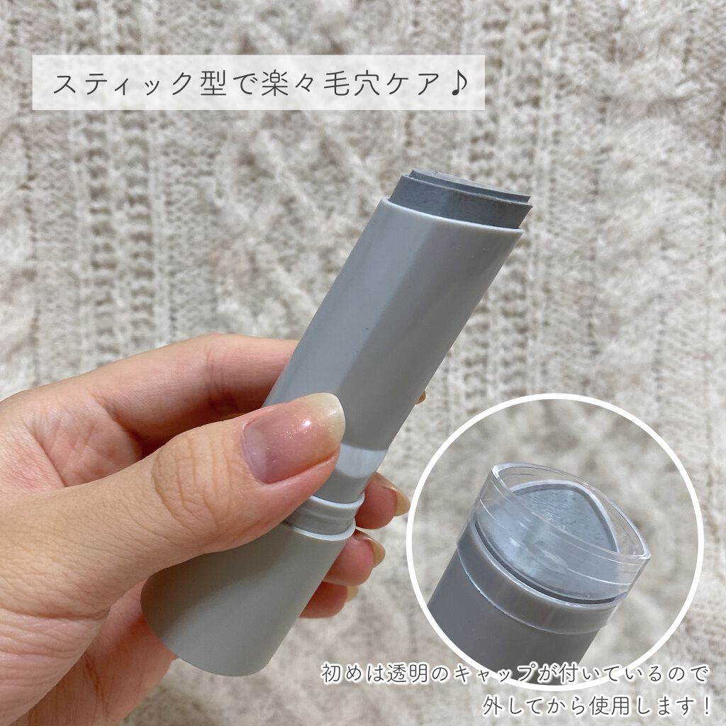 Mud Black Head Clear Stick/Deeom/スクラブ・ゴマージュを使ったクチコミ（2枚目）