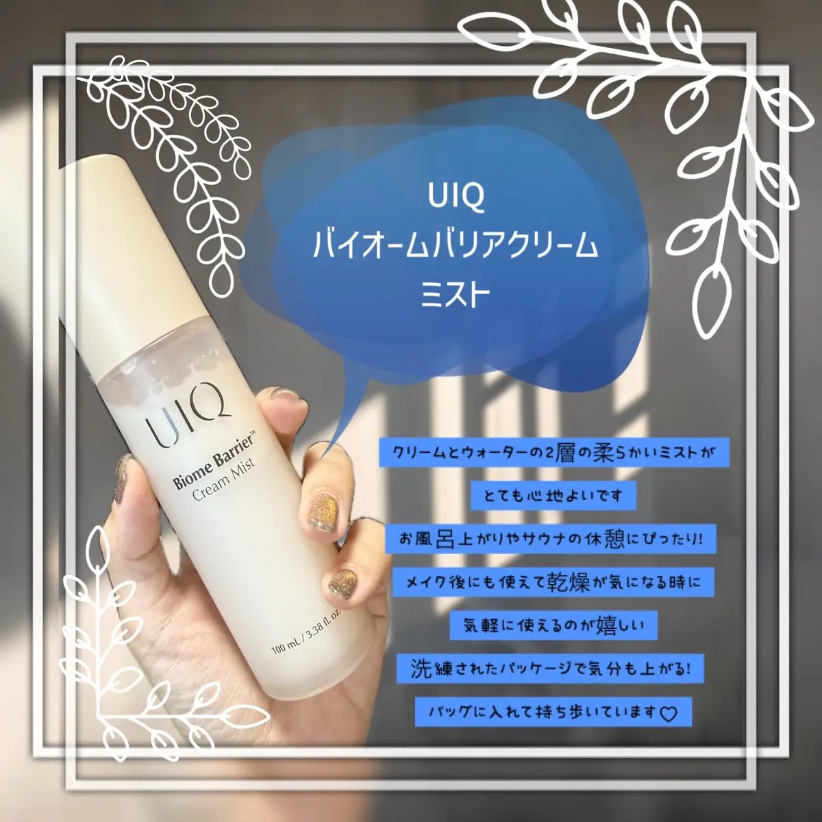 Biome Barrier™  Panthensive Cream/UIQ/フェイスクリームを使ったクチコミ（2枚目）