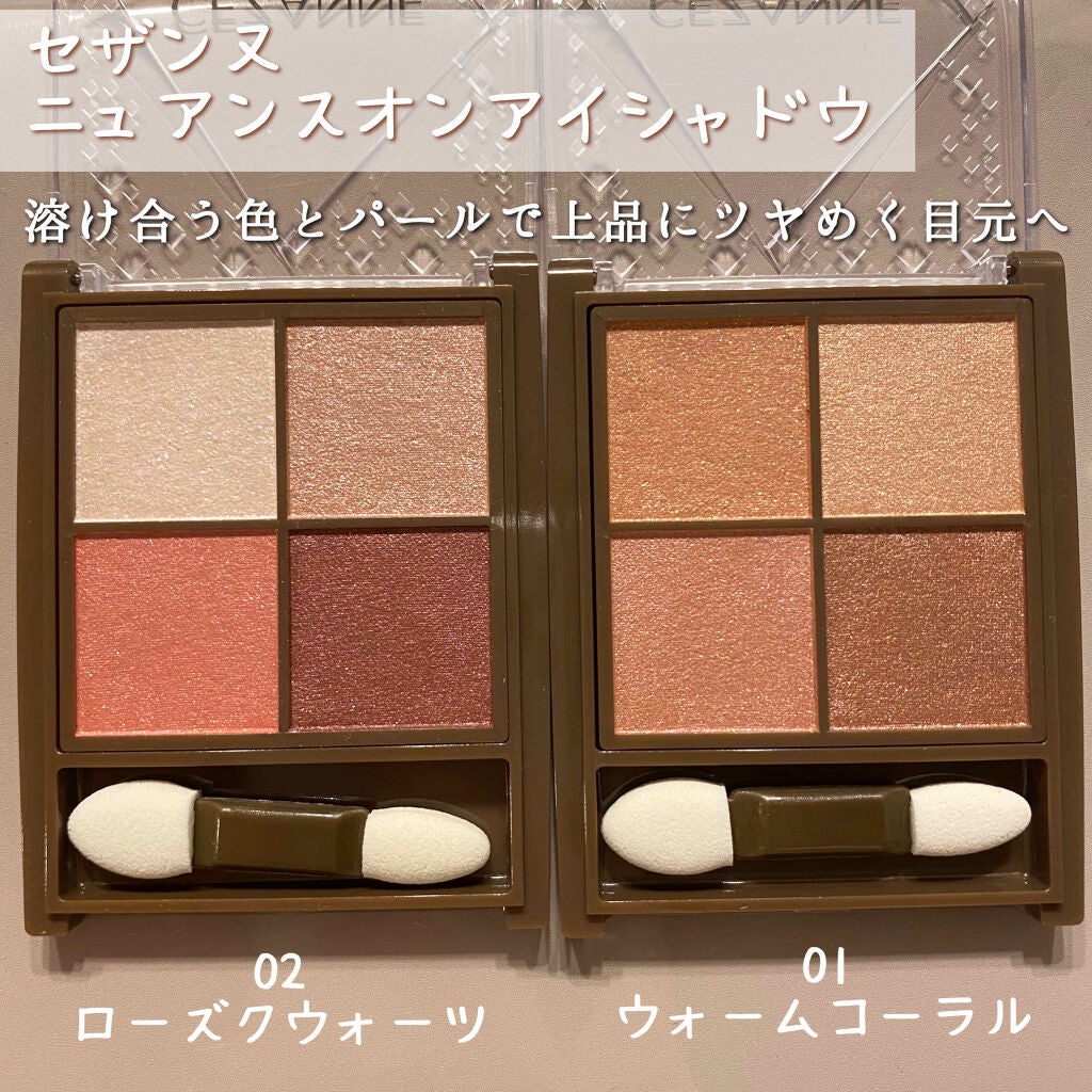 ニュアンスオンアイシャドウ/CEZANNE/アイシャドウパレットを使ったクチコミ(2枚目)