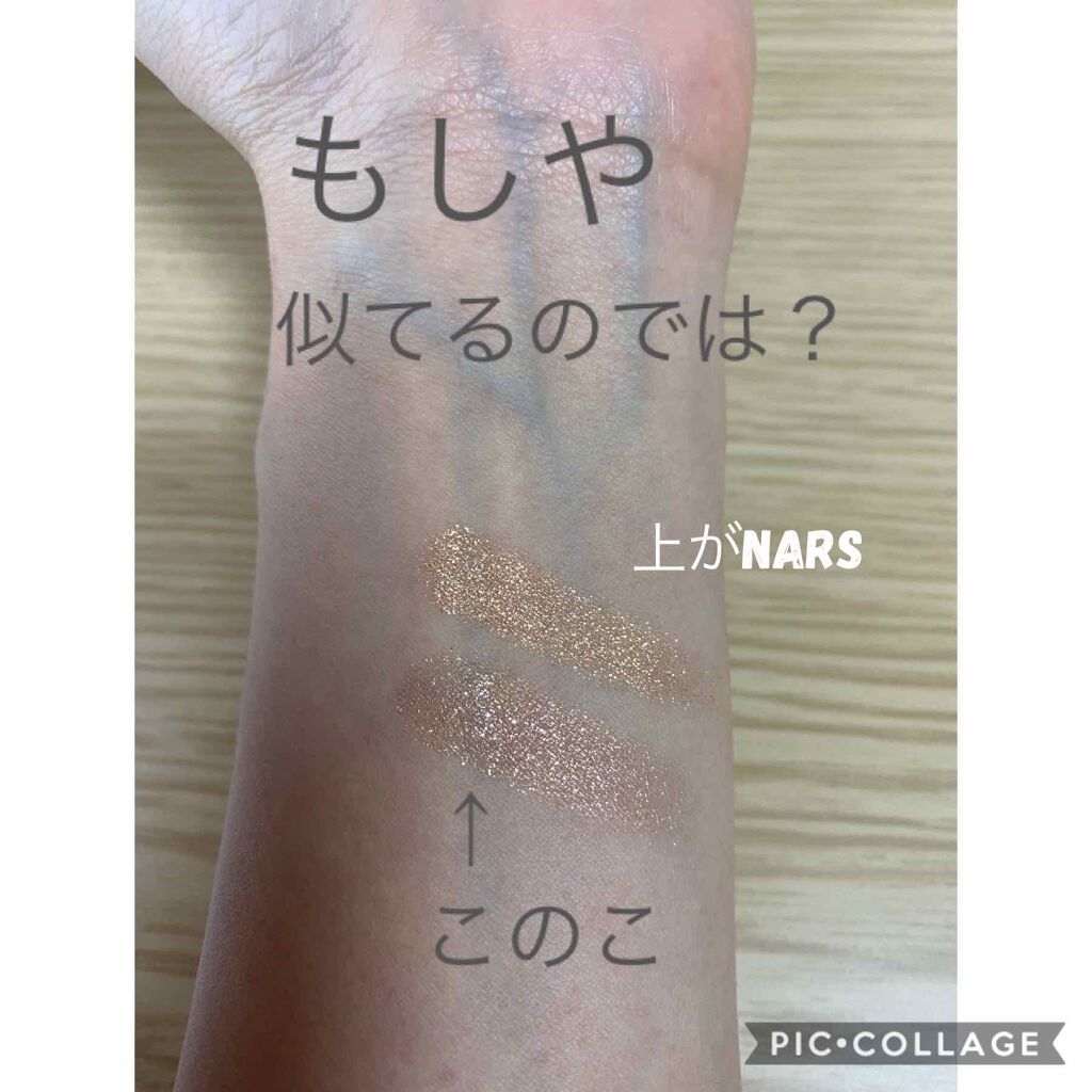 パワークローム ルースアイピグメント/NARS/ジェル・クリームアイシャドウを使ったクチコミ(3枚目)