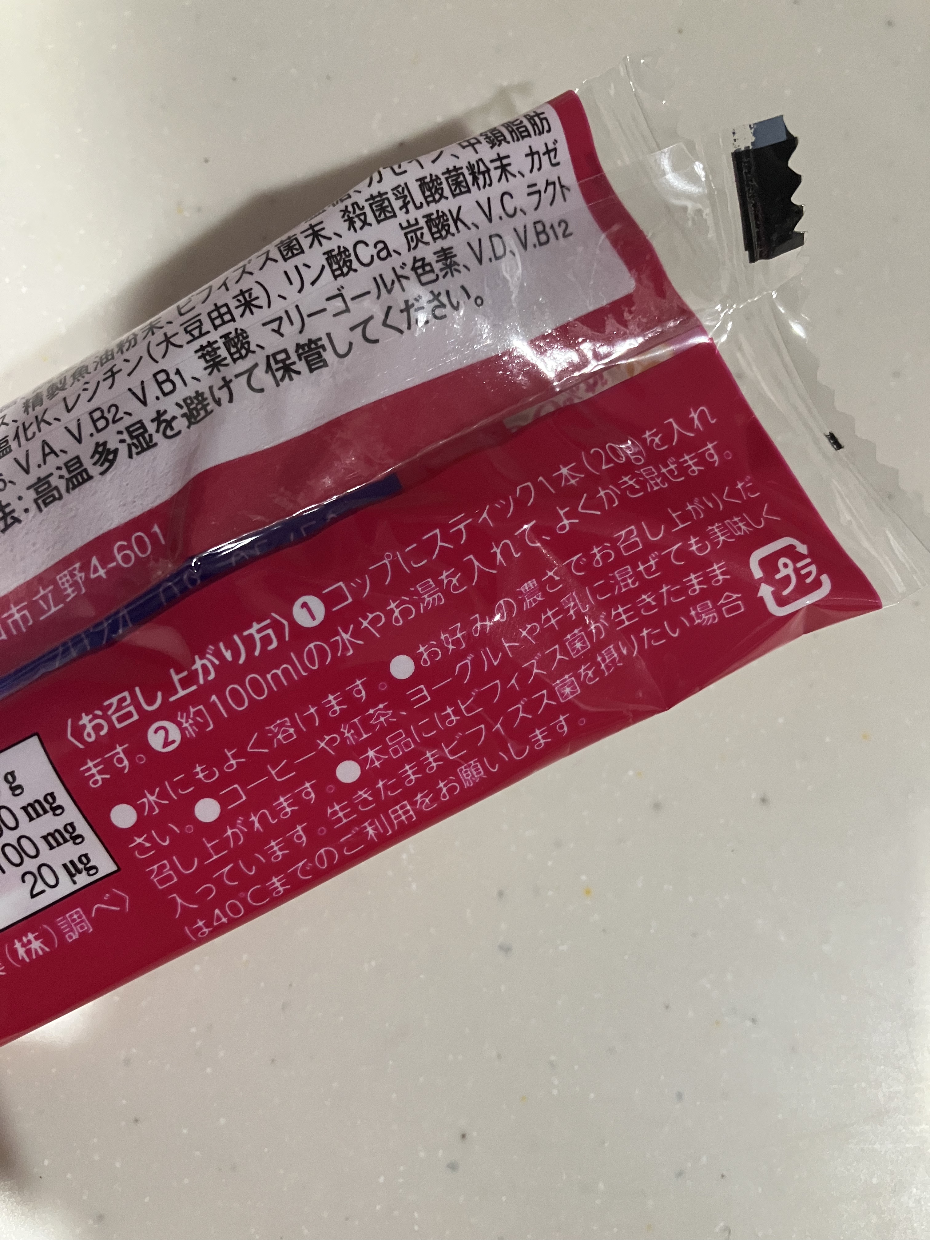 ミルク生活/森永乳業/ドリンクを使ったクチコミ（3枚目）