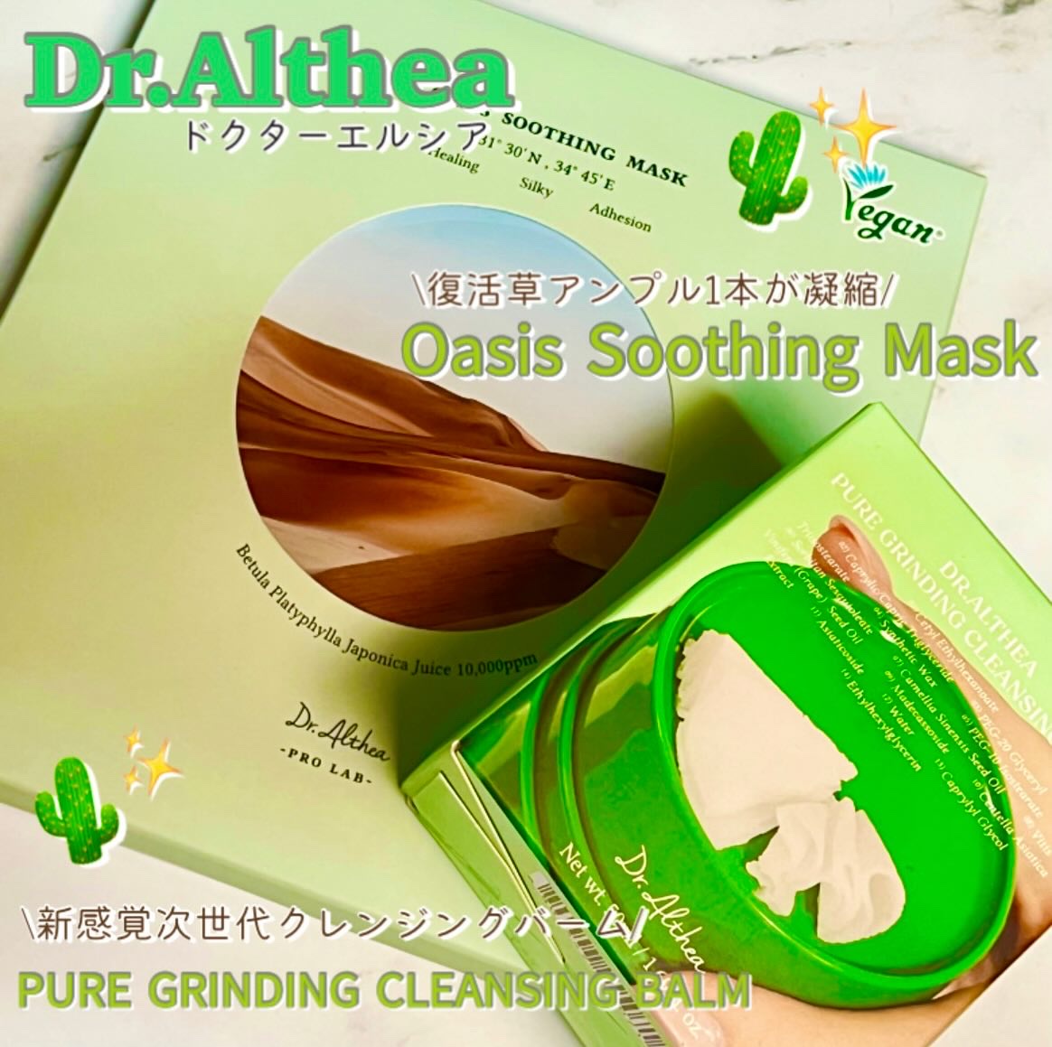 オアシス スージング マスク/Dr.Althea/シートマスク・パックを使ったクチコミ（1枚目）